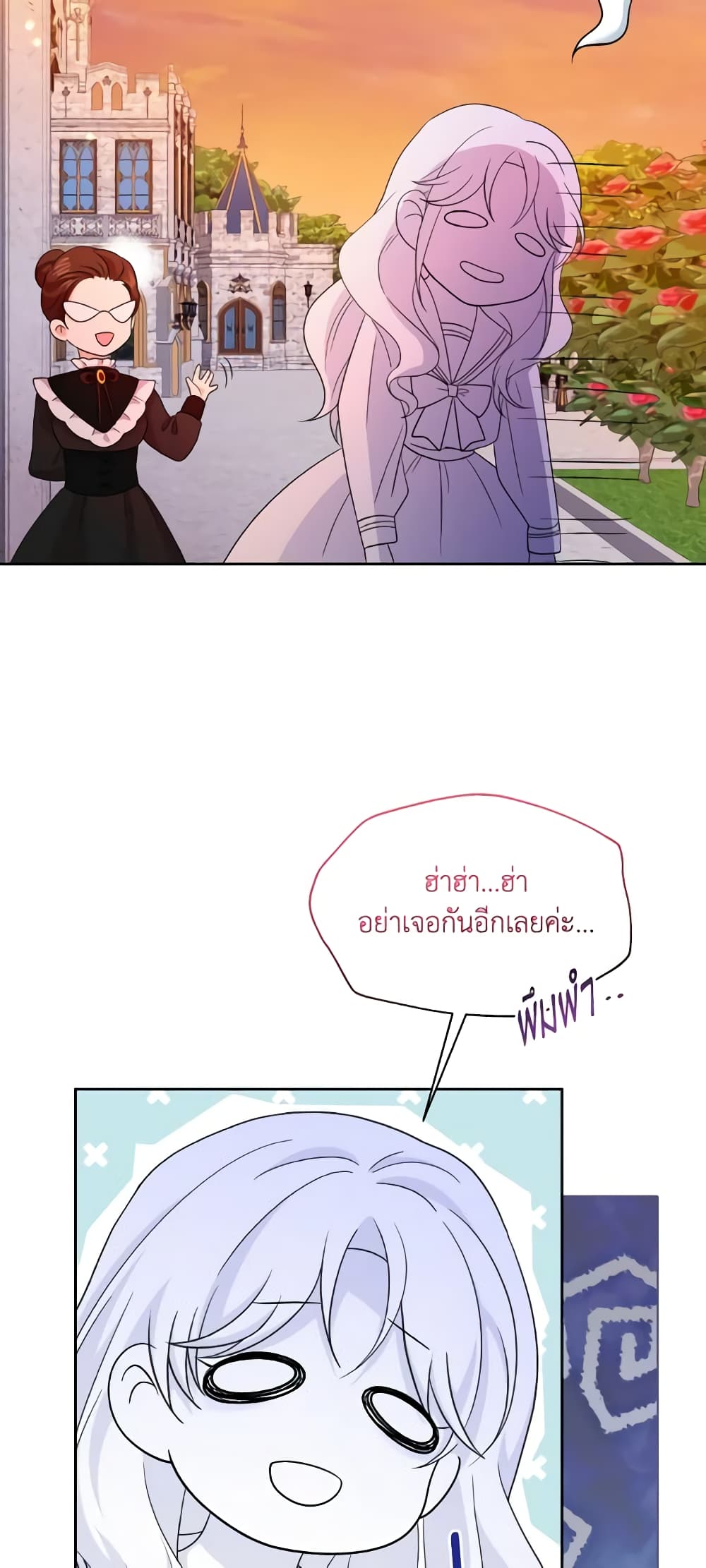 อ่านการ์ตูน The Returner Lady Opens a Dessert Shop 41 ภาพที่ 54