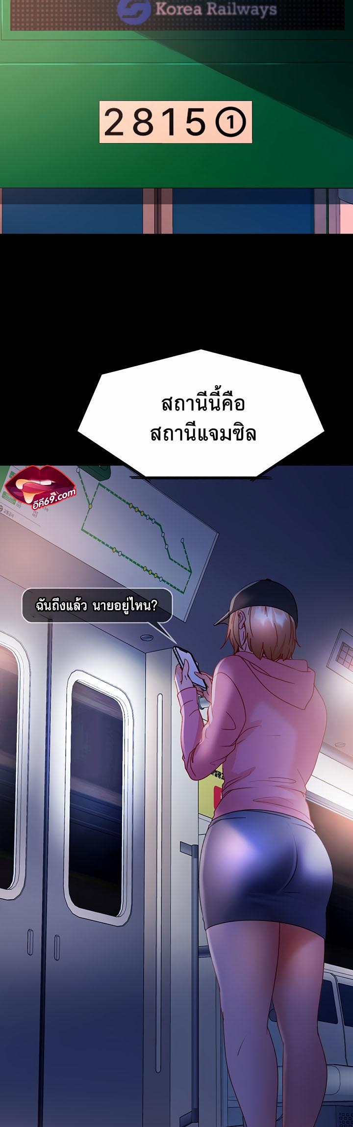 อ่านการ์ตูน Marriage Agency Review 27 ภาพที่ 42