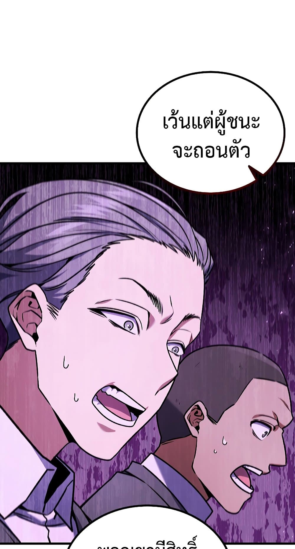 อ่านการ์ตูน Dragon-Devouring Mage 7 ภาพที่ 18