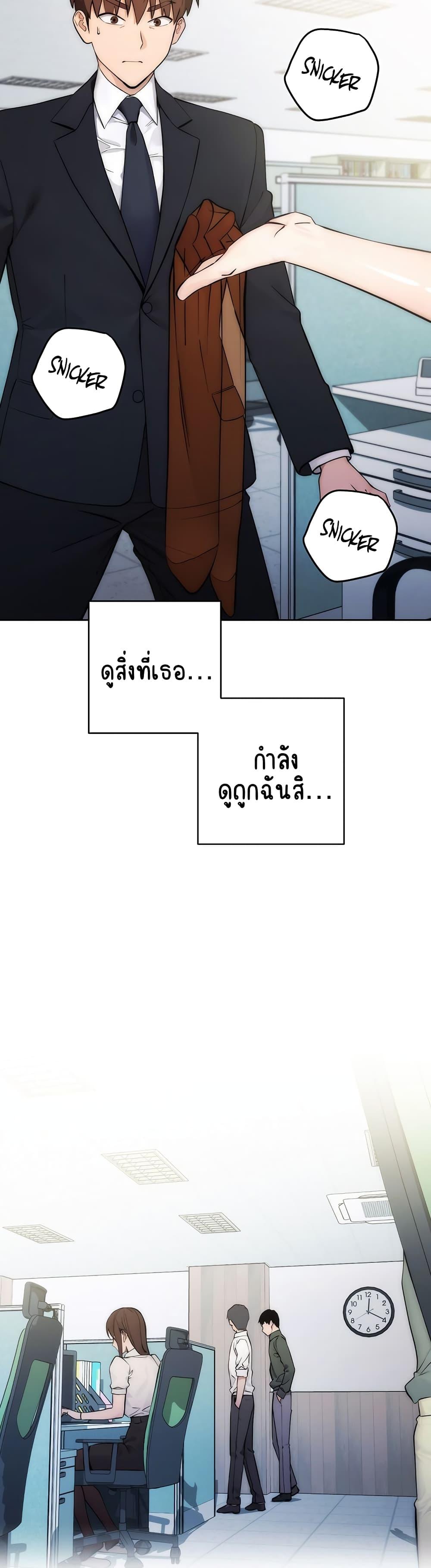 อ่านการ์ตูน Outsider: The Invisible Man 1 ภาพที่ 35