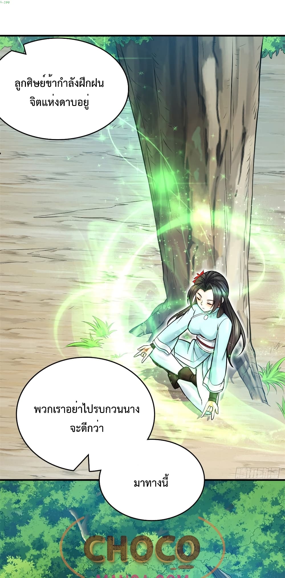 อ่านการ์ตูน I Can Become A Sword God 17 ภาพที่ 2