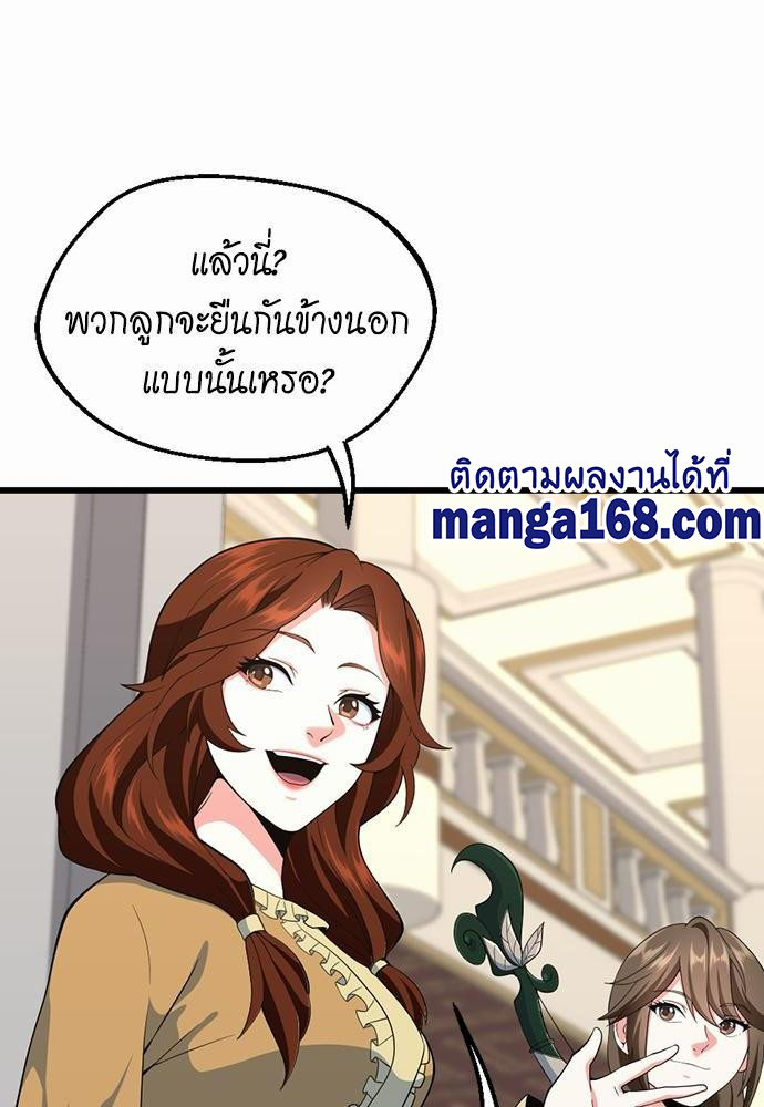 อ่านการ์ตูน The Beginning After The End 114 ภาพที่ 74