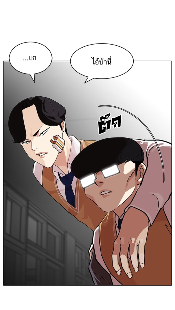 อ่านการ์ตูน Lookism 85 ภาพที่ 31