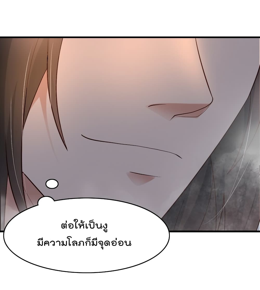 อ่านการ์ตูน Rebirth Immortal Emperor in the city 28 ภาพที่ 9