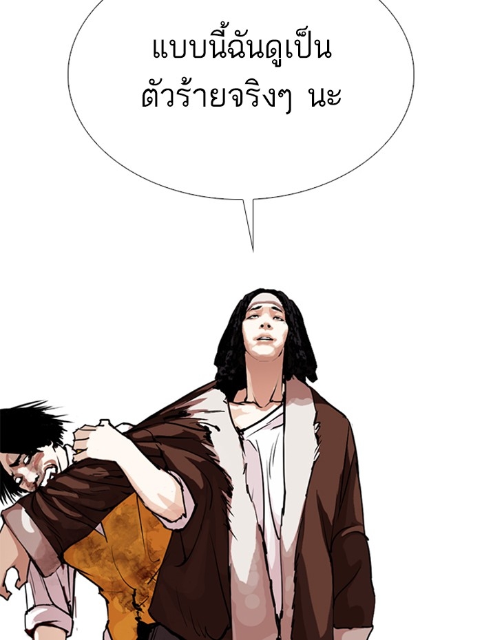 อ่านการ์ตูน Lookism 279 ภาพที่ 128