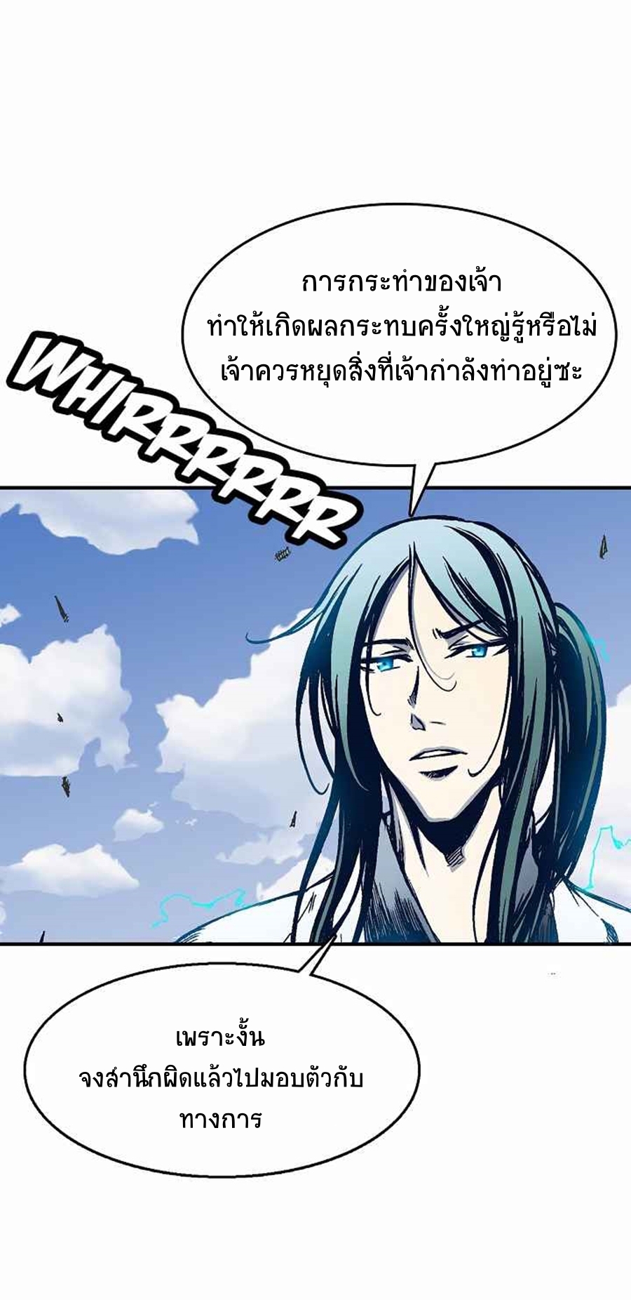 อ่านการ์ตูน Memoir Of The King Of War 48 ภาพที่ 46