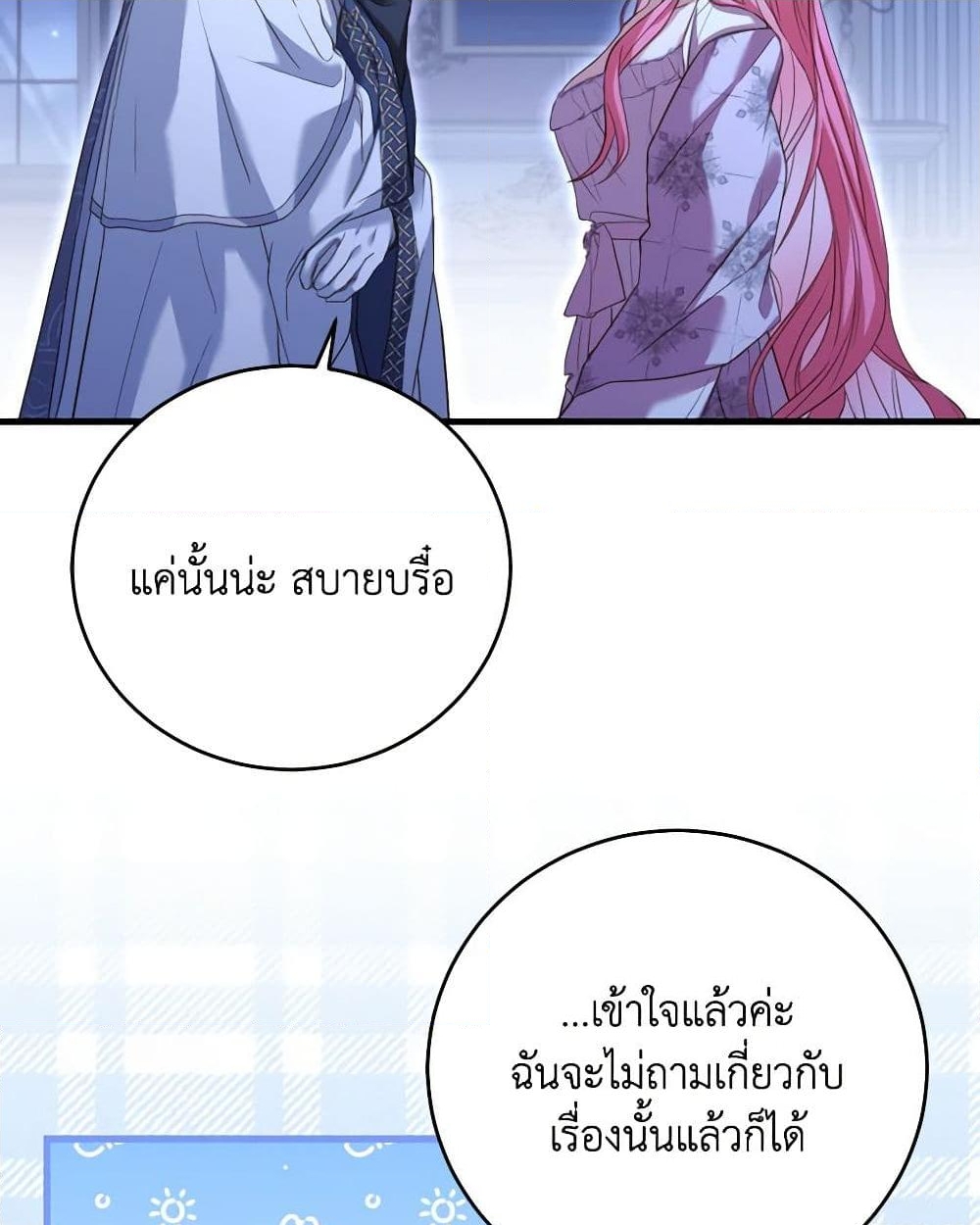 อ่านการ์ตูน The Price Of Breaking Up 22 ภาพที่ 46