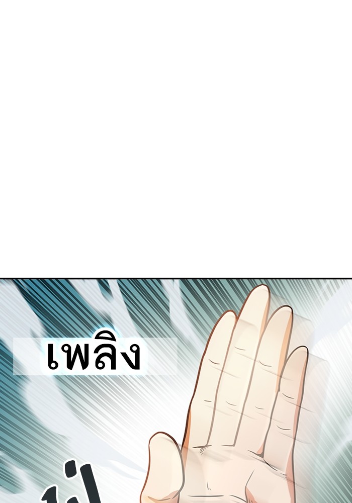 อ่านการ์ตูน Tower of God 562 ภาพที่ 117