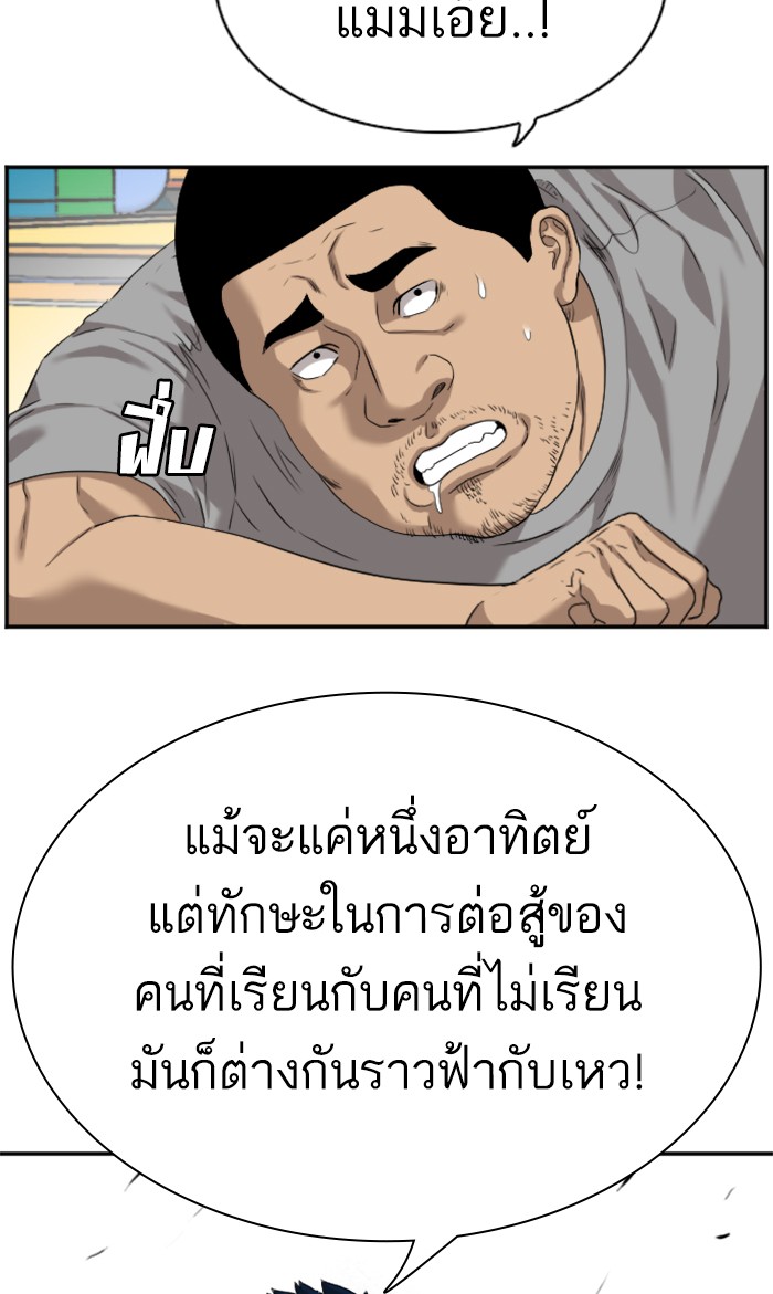 อ่านการ์ตูน Bad Guy 76 ภาพที่ 76