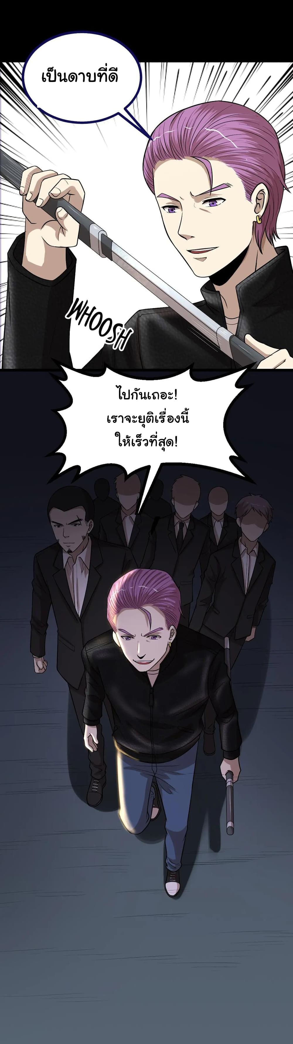 อ่านการ์ตูน The Gangster Boss is 16 Again 48 ภาพที่ 30