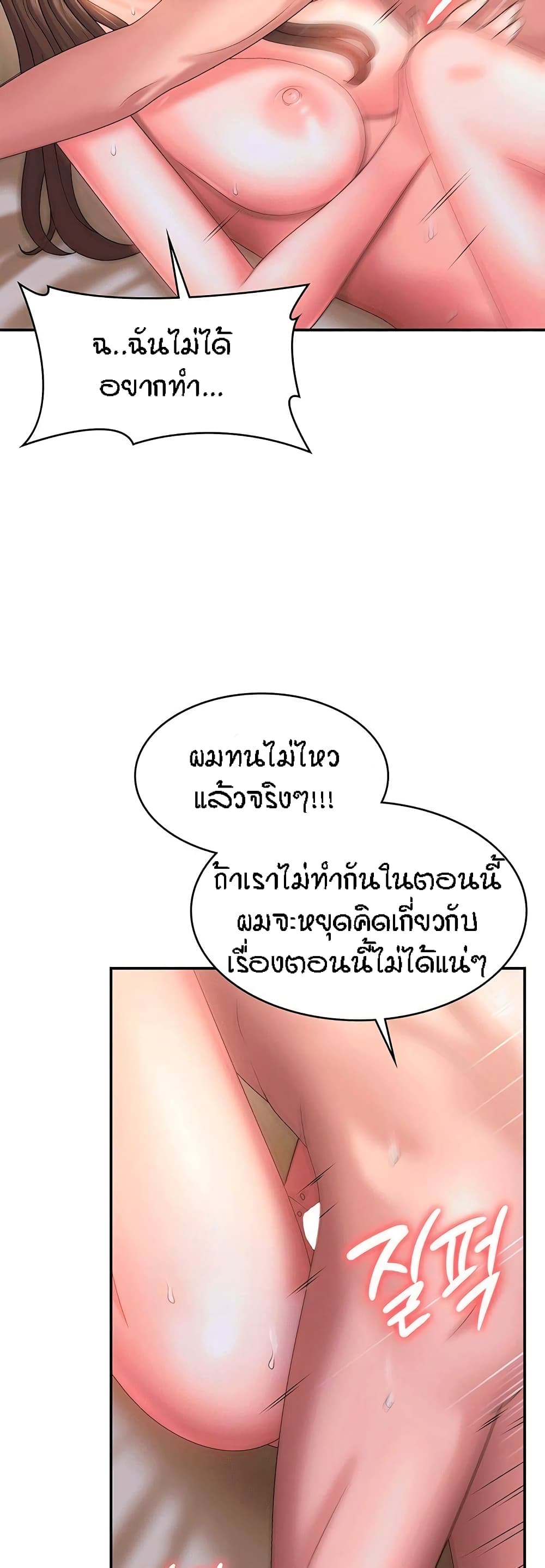 อ่านการ์ตูน Aunt Puberty 7 ภาพที่ 45