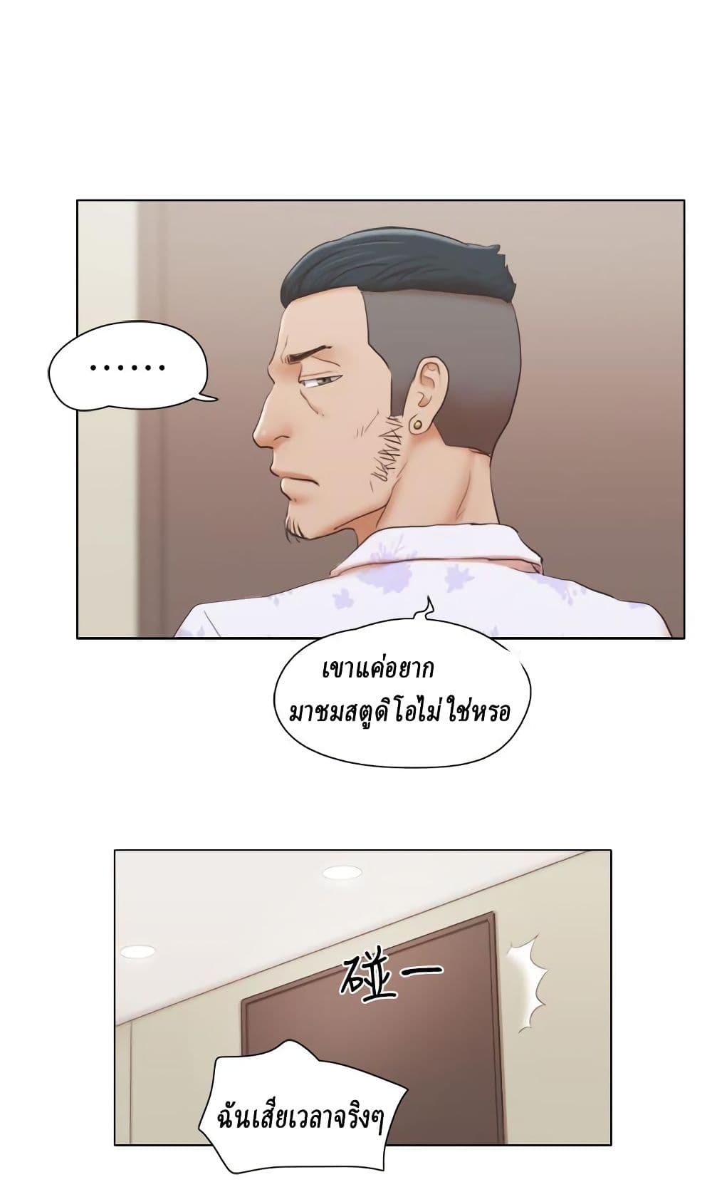 อ่านการ์ตูน Can I Touch It 17 ภาพที่ 34