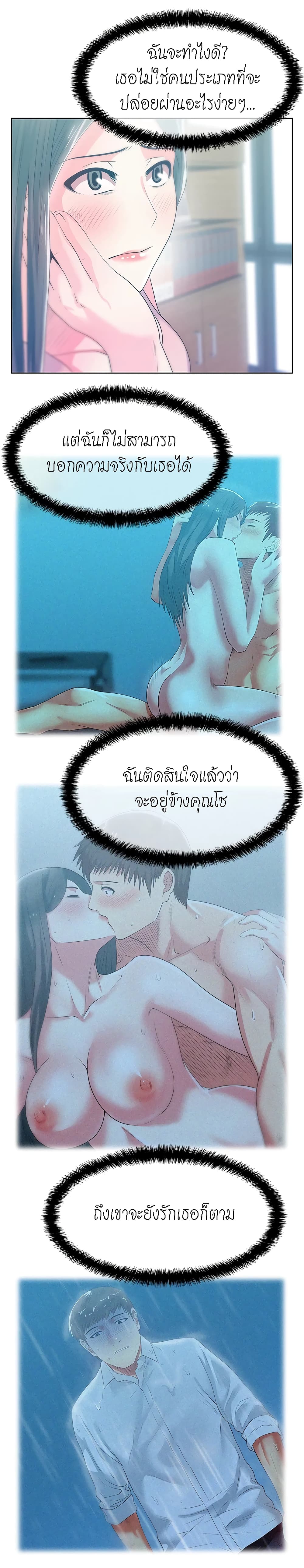 อ่านการ์ตูน My Wife’s Friend 24 ภาพที่ 6