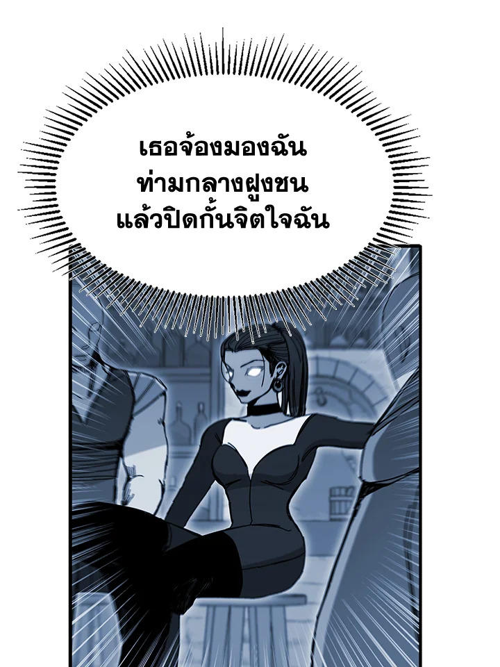 อ่านการ์ตูน Solo Bug Player 100 ภาพที่ 53