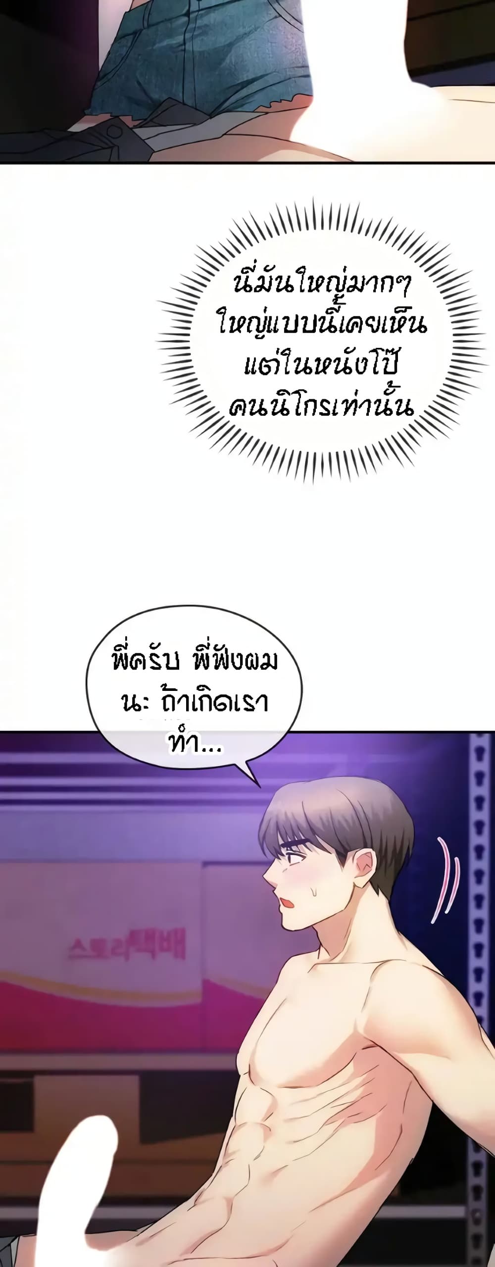 อ่านการ์ตูน Seducing Mother 31 ภาพที่ 42