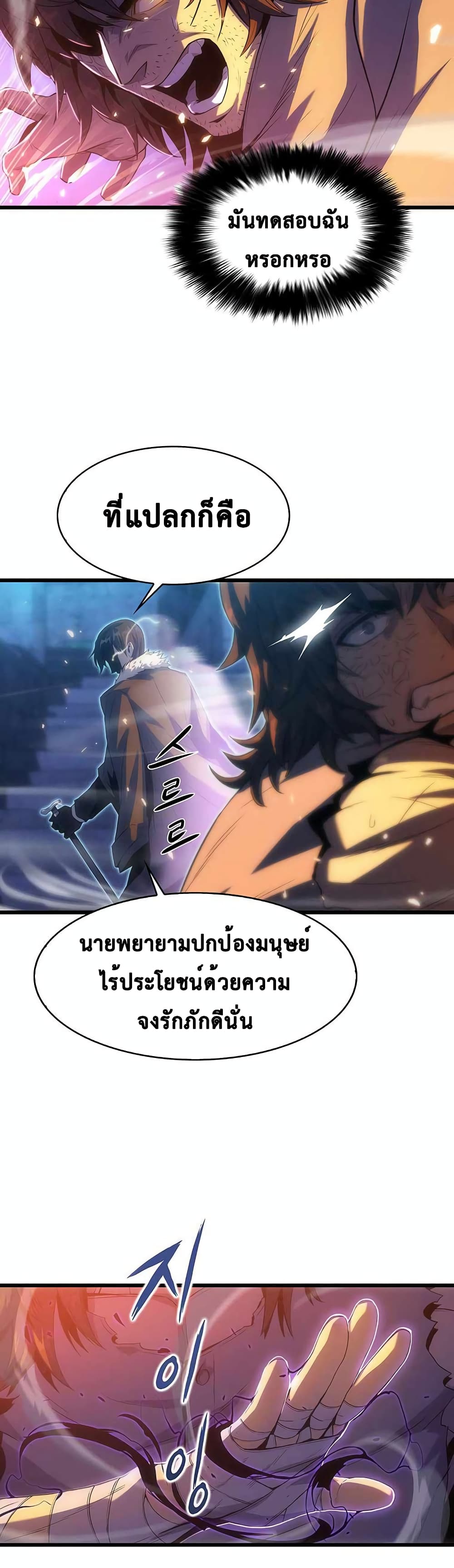 อ่านการ์ตูน Tiger’s Descent 17 ภาพที่ 24