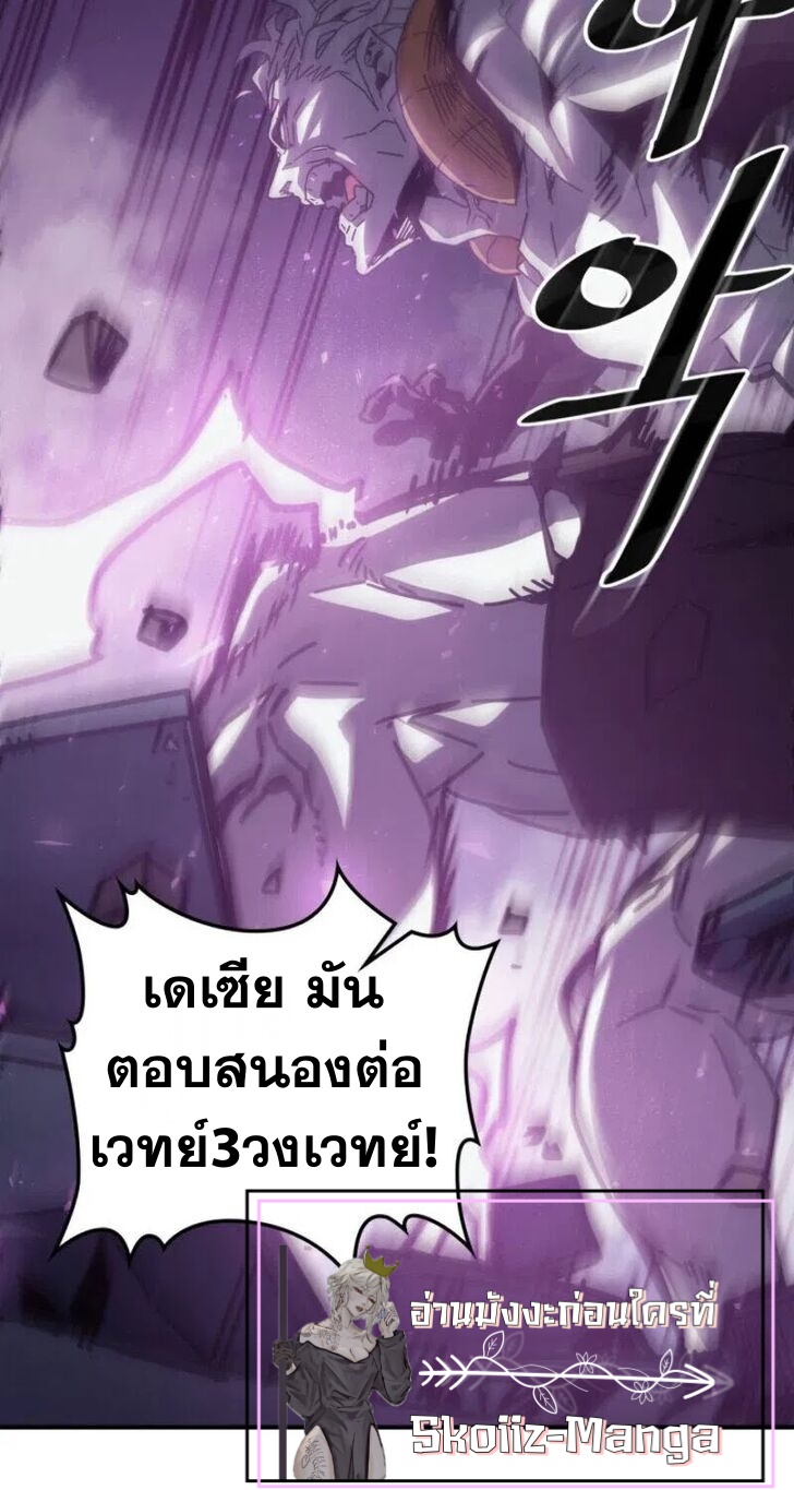 อ่านการ์ตูน A Returner’s Magic Should Be Special 142 ภาพที่ 6