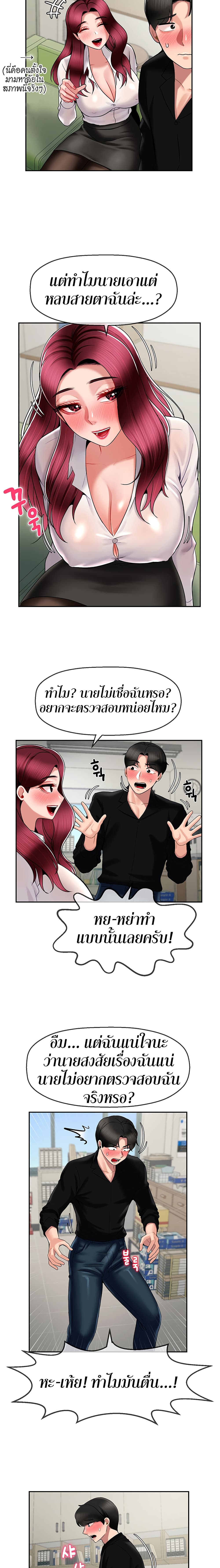 อ่านการ์ตูน An Ardent Teaching Life 13 ภาพที่ 18