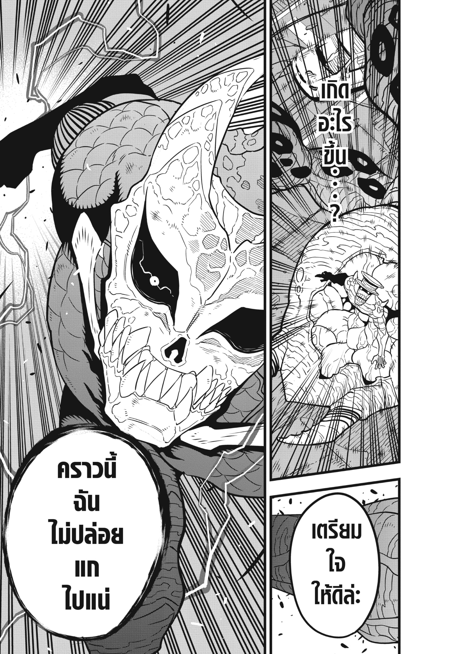 อ่านการ์ตูน Kaiju No. 8 46 ภาพที่ 19