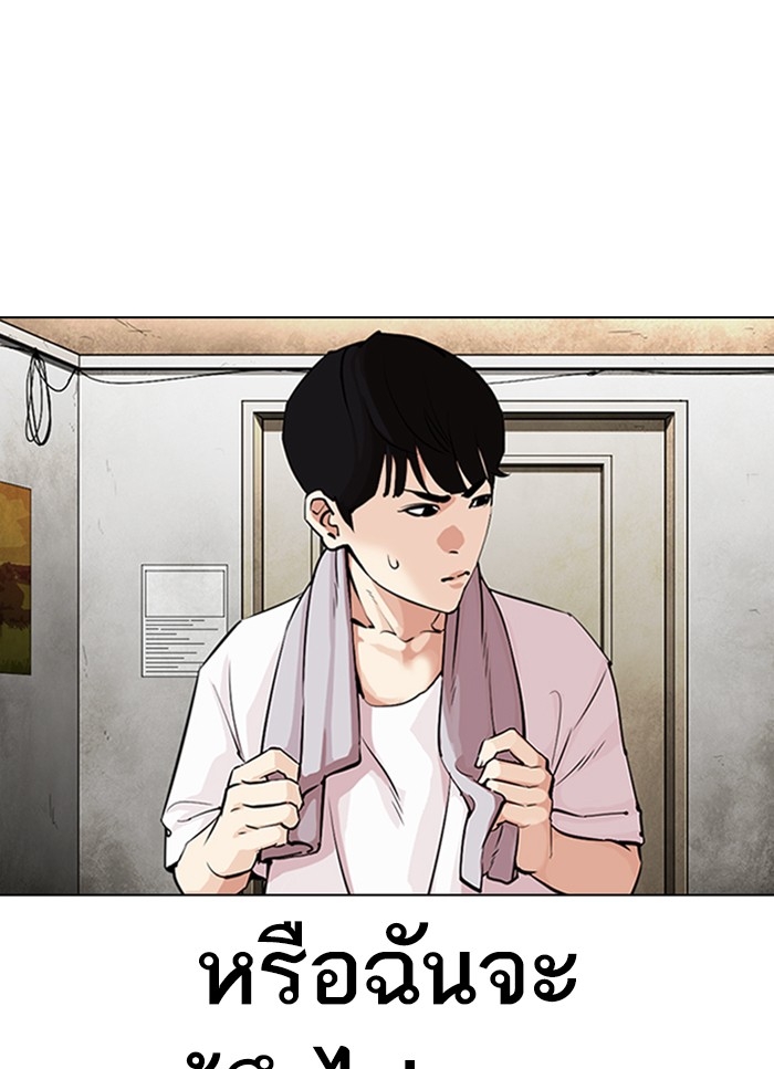 อ่านการ์ตูน Lookism 325 ภาพที่ 11