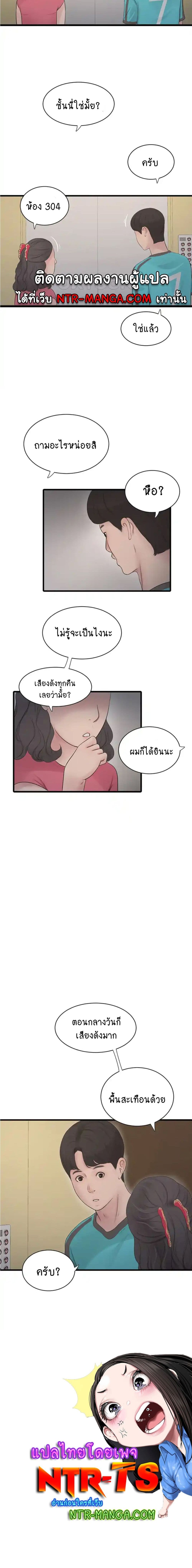 อ่านการ์ตูน The Hole Diary 19 ภาพที่ 4