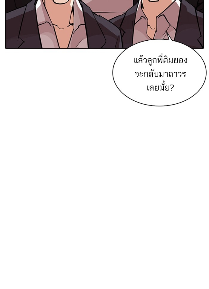 อ่านการ์ตูน Lookism 312 ภาพที่ 6