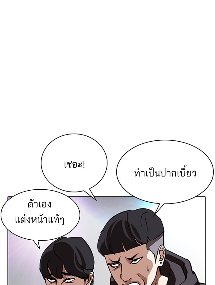 อ่านการ์ตูน Lookism 288 ภาพที่ 102