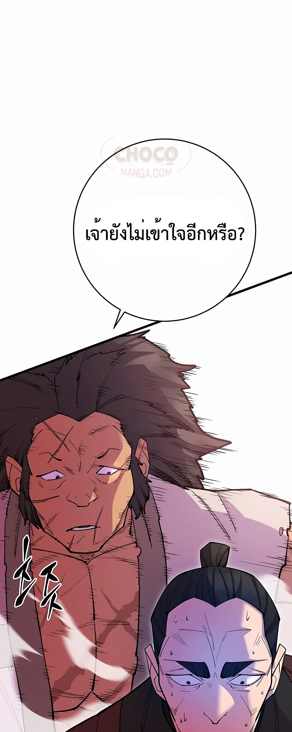 อ่านการ์ตูน World’s Greatest Senior Disciple 31 ภาพที่ 56