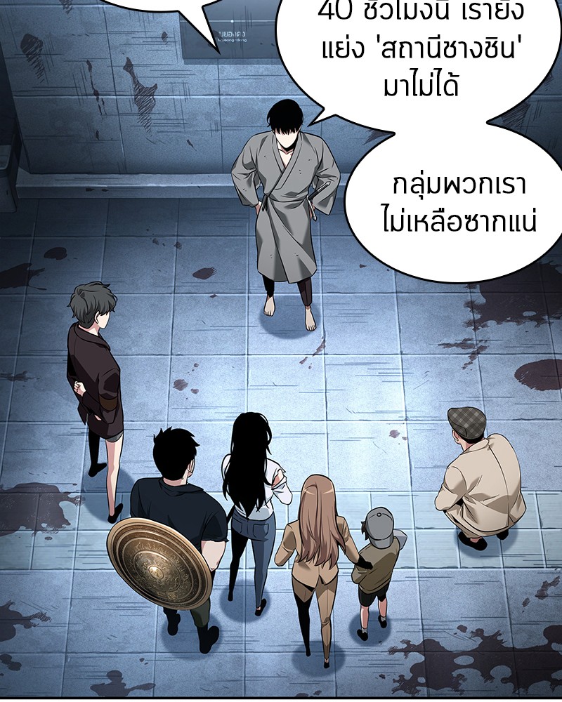 อ่านการ์ตูน Omniscient Reader 57 ภาพที่ 49