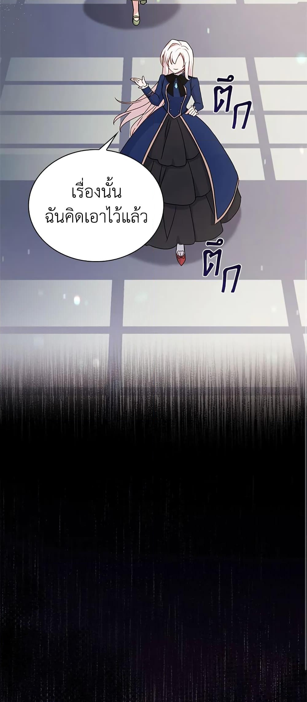 อ่านการ์ตูน The Lady Needs a Break 60 ภาพที่ 39