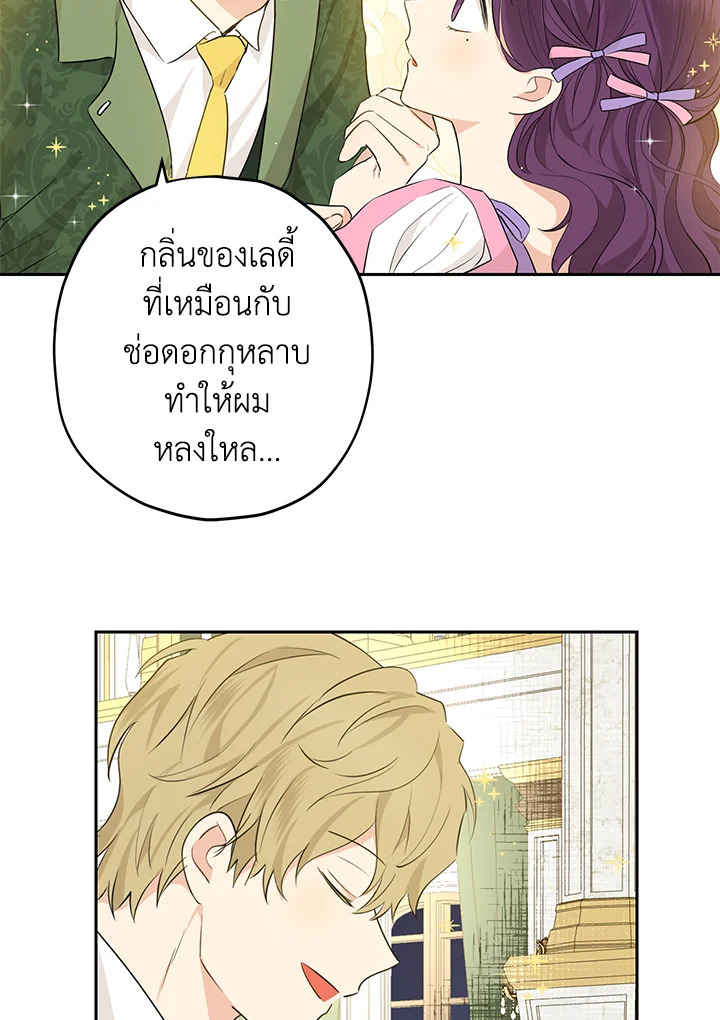 อ่านการ์ตูน Actually, I Was the Real One 24 ภาพที่ 51