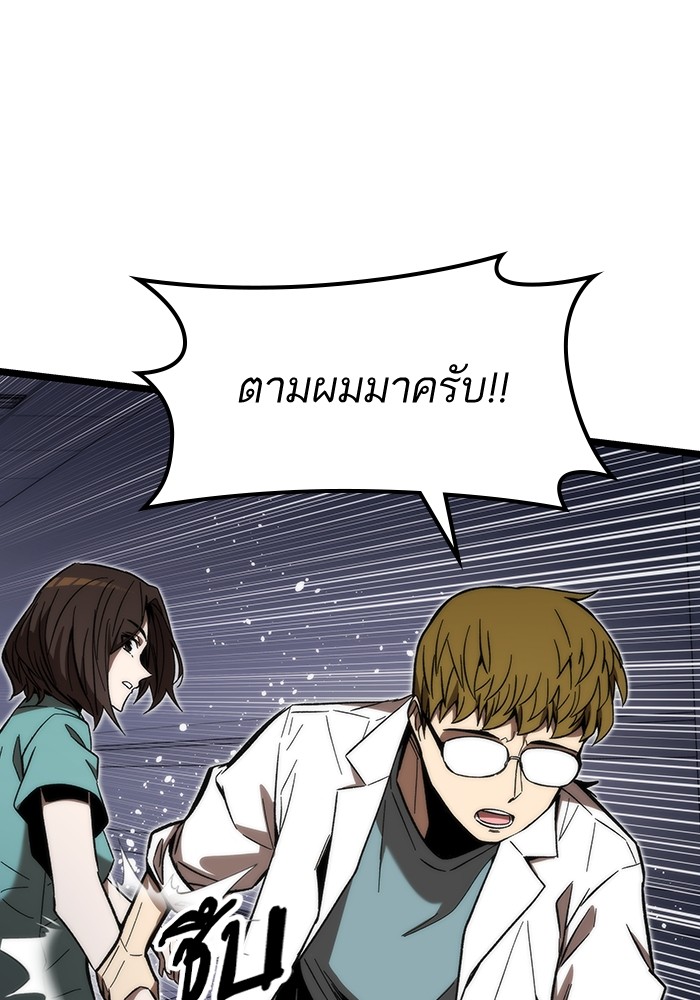 อ่านการ์ตูน Ultra Alter 74 ภาพที่ 18