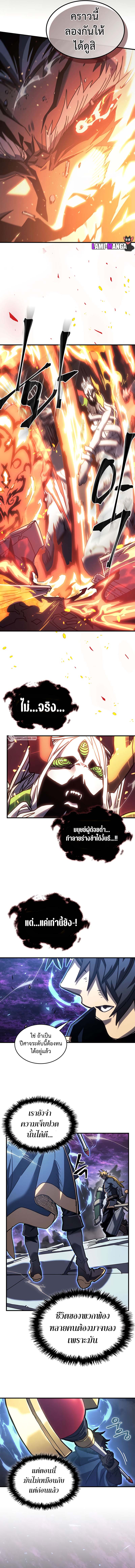 อ่านการ์ตูน A Returner’s Magic Should Be Special 224 ภาพที่ 12