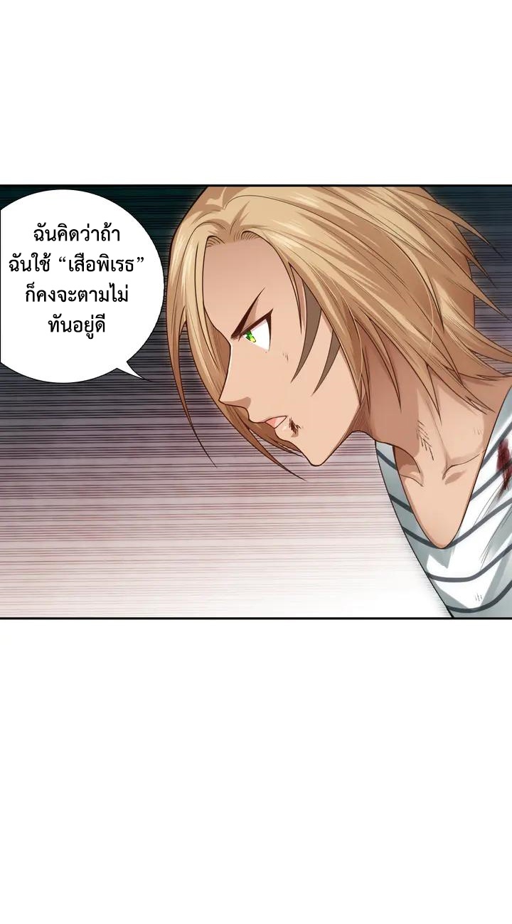 อ่านการ์ตูน Ultimate Soldier 92 ภาพที่ 24