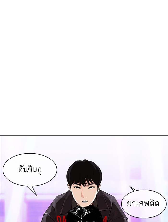 อ่านการ์ตูน Lookism 326 ภาพที่ 99