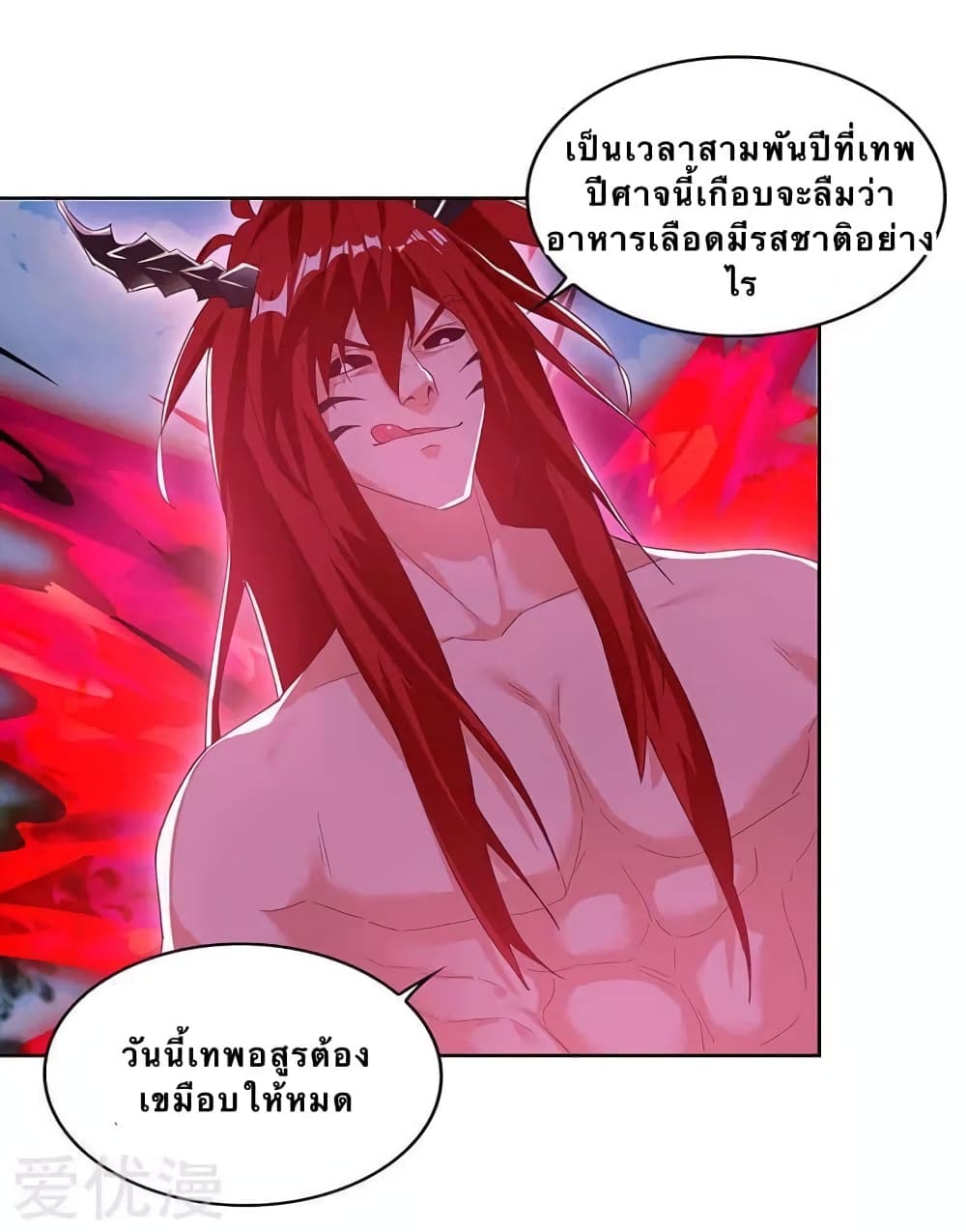 อ่านการ์ตูน Strongest Leveling 98 ภาพที่ 8