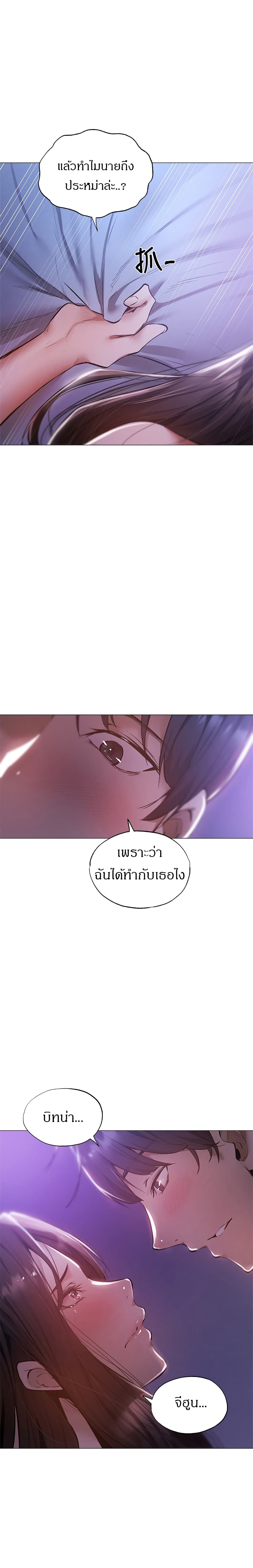 อ่านการ์ตูน Is There an Empty Room? 37 ภาพที่ 18