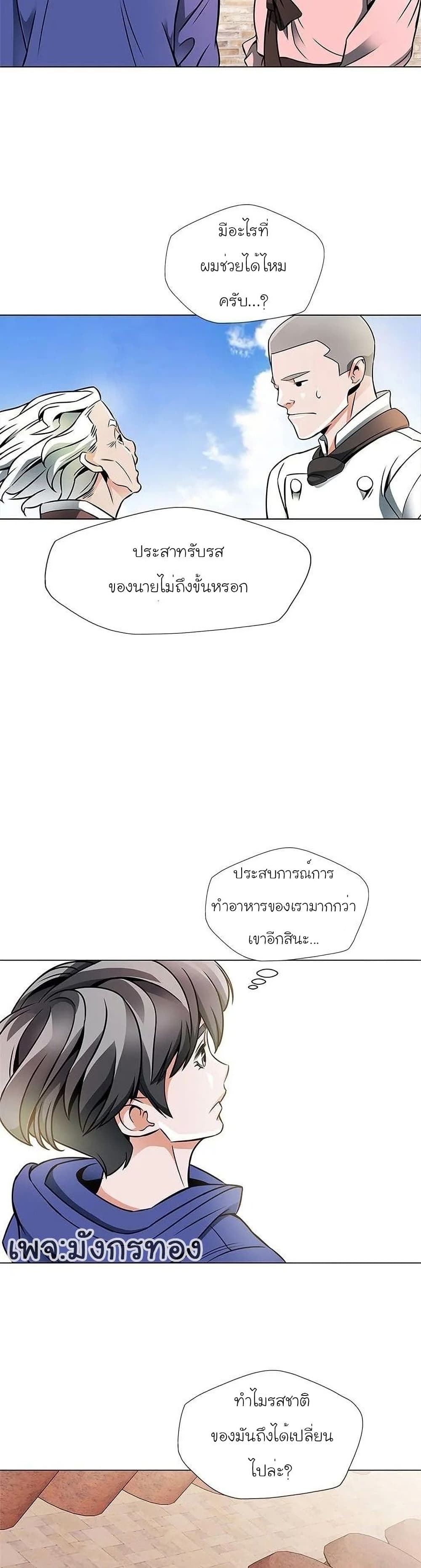 อ่านการ์ตูน I Stack Experience Through Reading Books 22 ภาพที่ 11