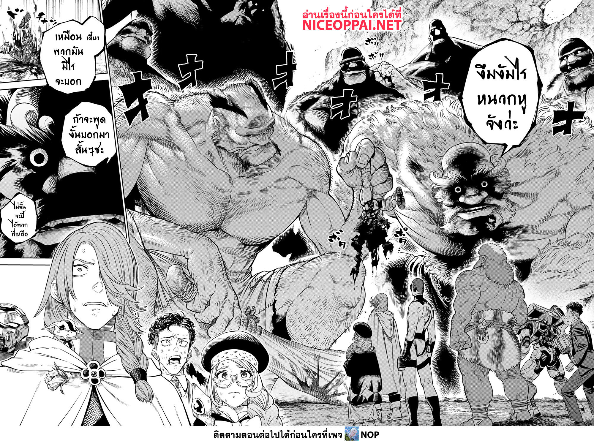 อ่านการ์ตูน Versus 7 ภาพที่ 28