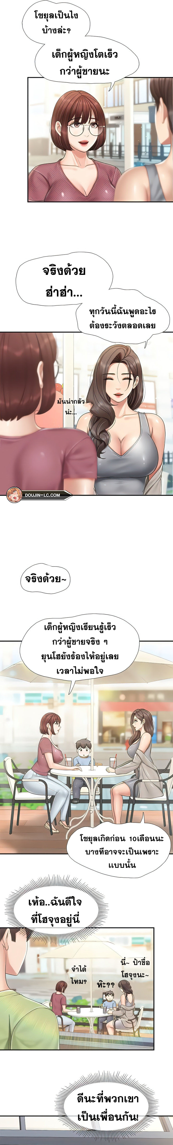 อ่านการ์ตูน Welcome To Kids Cafe’ 71 ภาพที่ 10