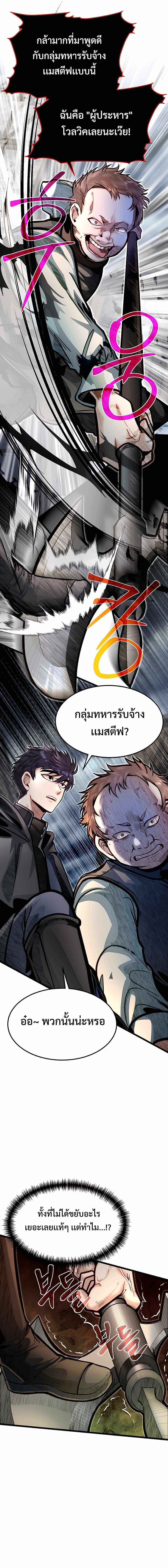 อ่านการ์ตูน My Little Brother Is The Academy’s Hotshot 54 ภาพที่ 6