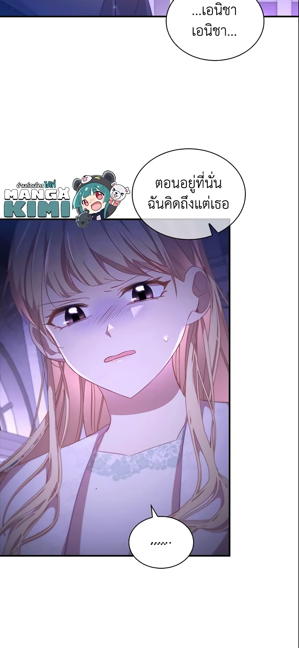 อ่านการ์ตูน The Beloved Little Princess 112 ภาพที่ 19