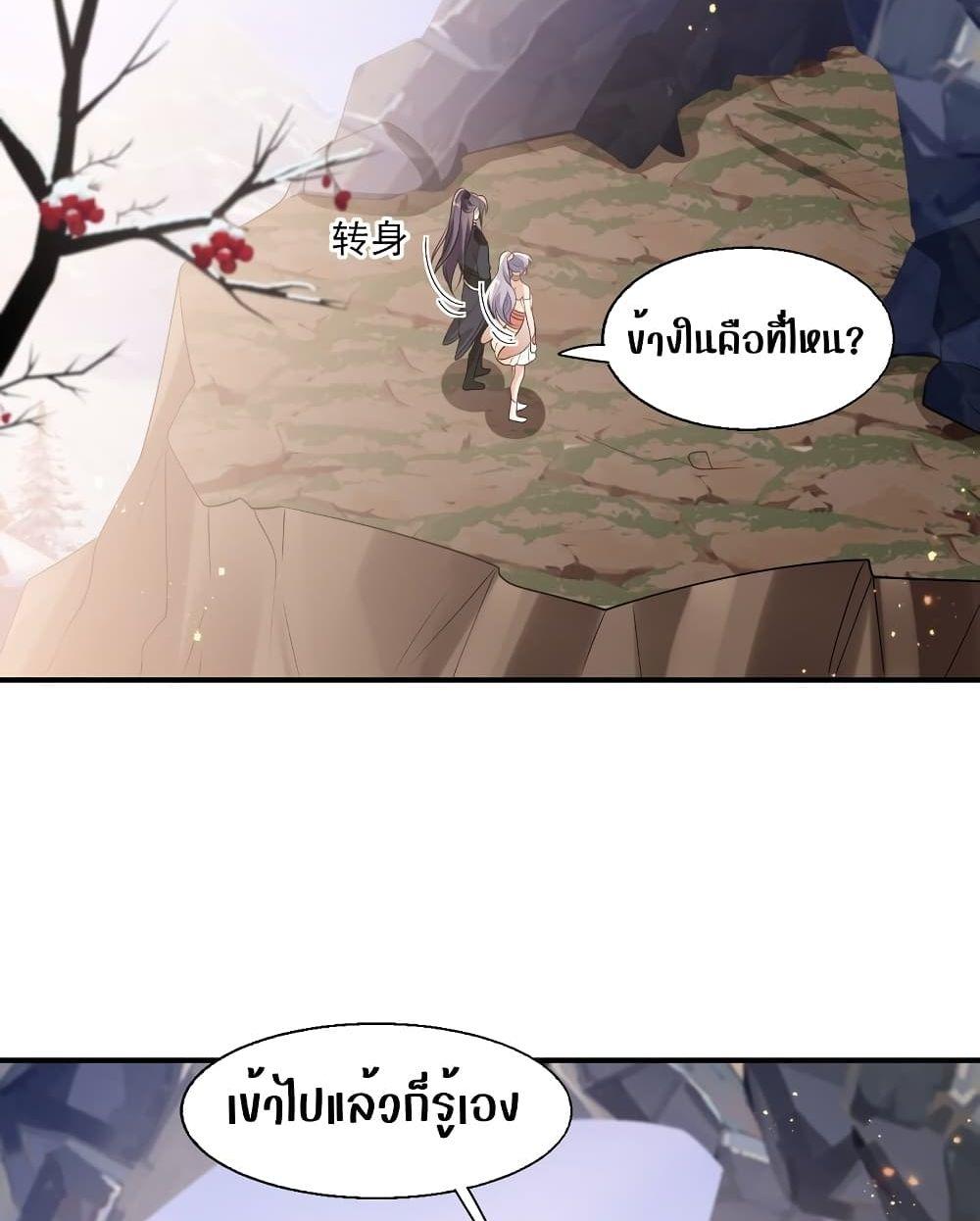 อ่านการ์ตูน Frank and Strict 19 ภาพที่ 24