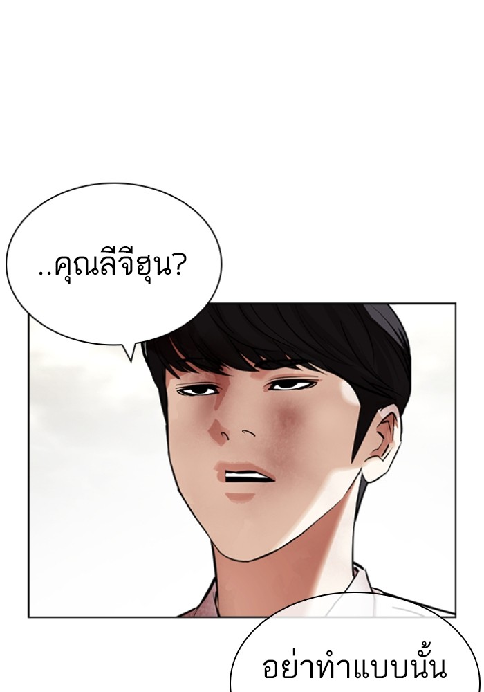 อ่านการ์ตูน Lookism 429 ภาพที่ 17