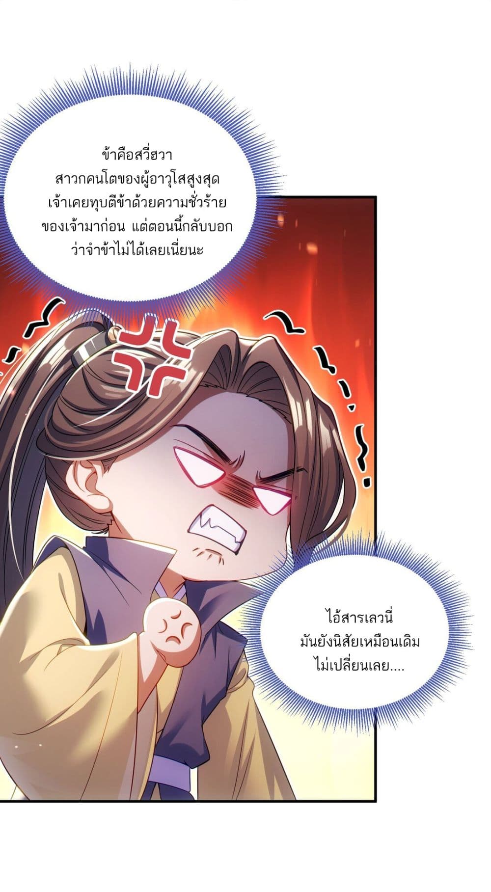 อ่านการ์ตูน Fairy, wait a moment! Please listen to my argument 7 ภาพที่ 53