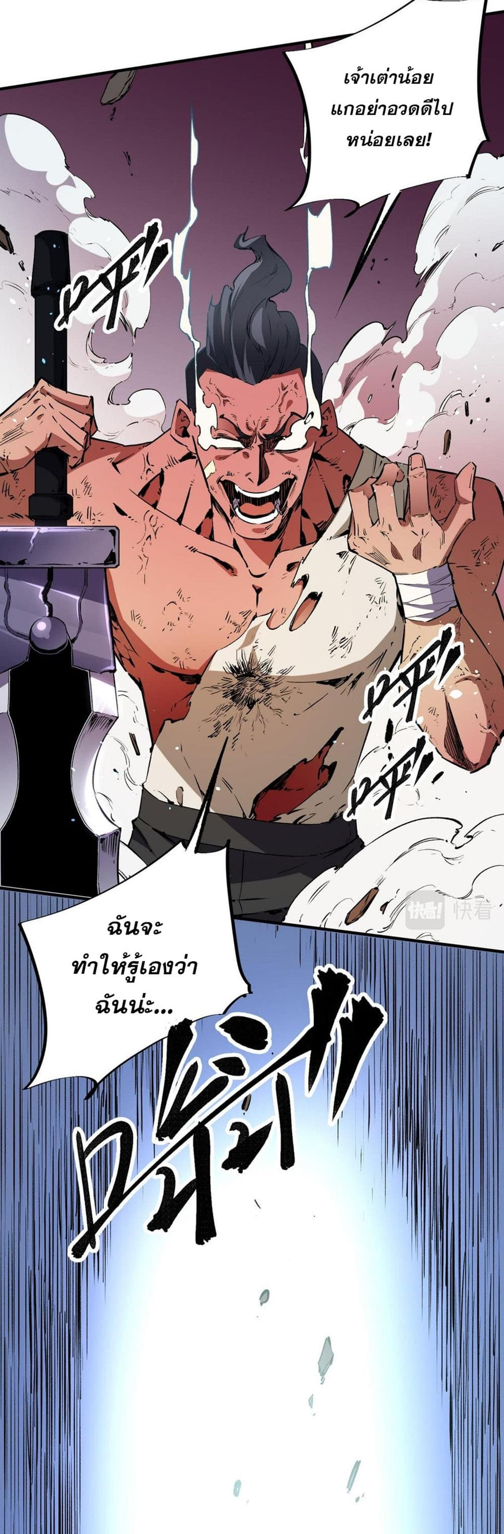 อ่านการ์ตูน Job Changing for the Entire Population The Jobless Me Will Terminate the Gods 25 ภาพที่ 23