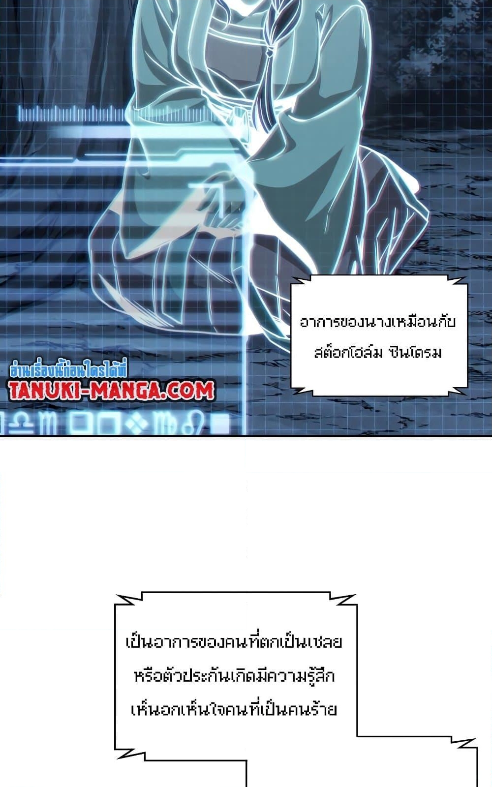 อ่านการ์ตูน Nano Machine 165 ภาพที่ 20