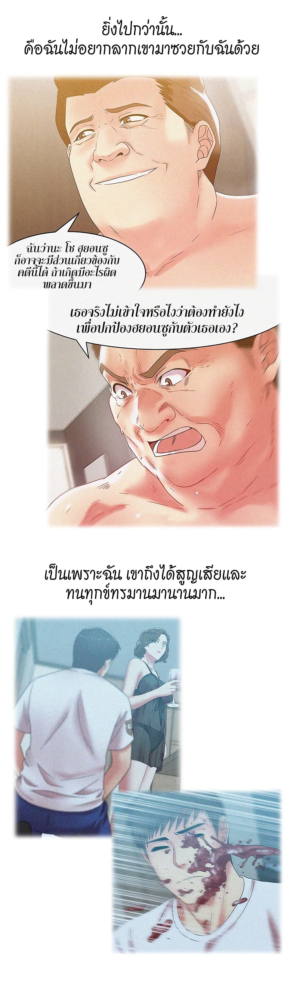 อ่านการ์ตูน My Wife’s Friend 61 ภาพที่ 19