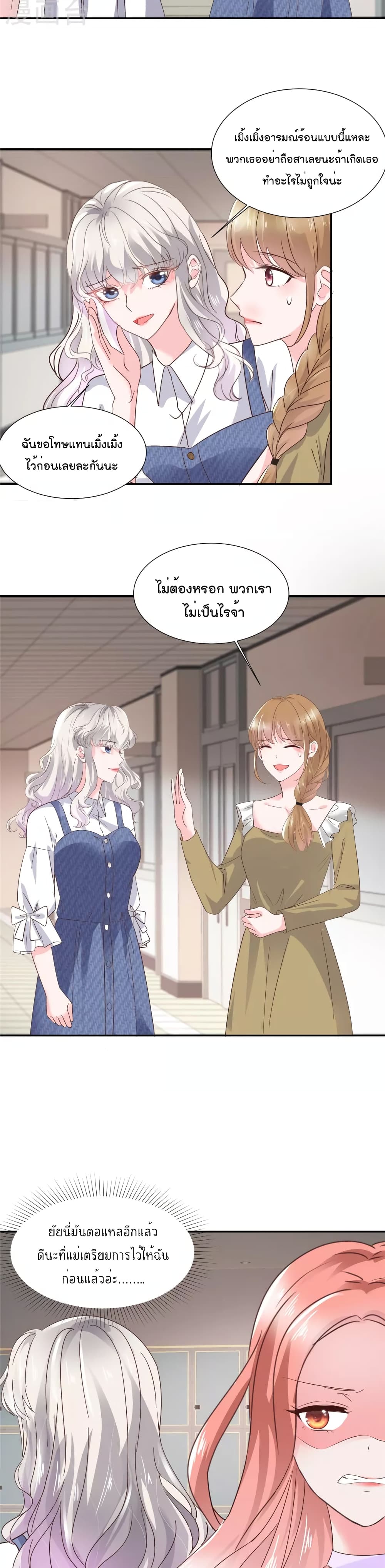 อ่านการ์ตูน Season of Love 36 ภาพที่ 4