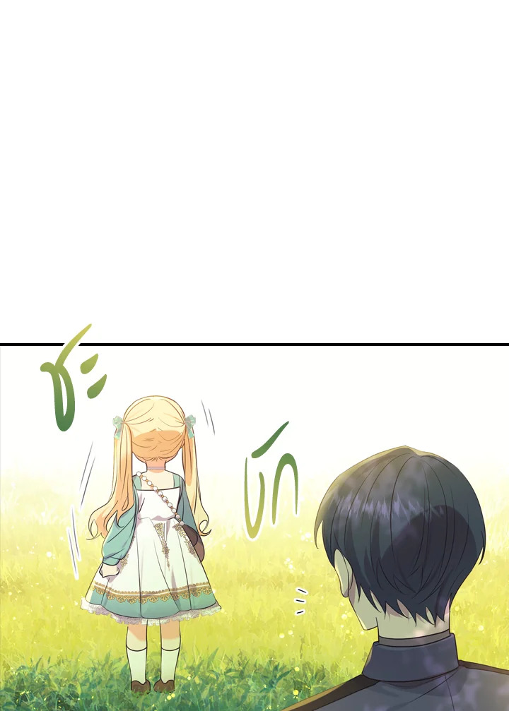 อ่านการ์ตูน The Beloved Little Princess 36 ภาพที่ 63